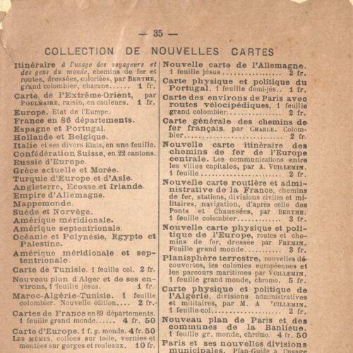 18,5 x 12 εκ. 8 σ. χ.α. + XL σ. + 386 σ. + 2 σ. χ.α. + 36 σ. παραρτήματος, όπου στο φ. 1 κτ�